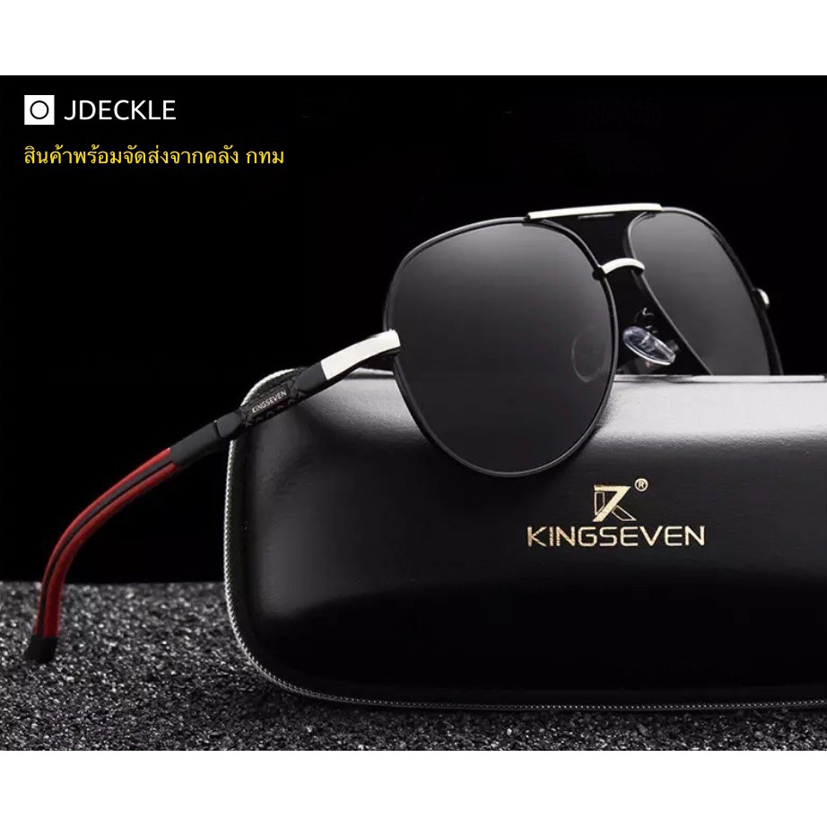รูปภาพสินค้าแรกของสินค้าคลัง กทม KINGSEVEN รุ่น N725 แว่นกันแดด แว่นตากันแดด แว่นตากรองแสง แว่นตา Polarized แว่นโพลาไรซ์