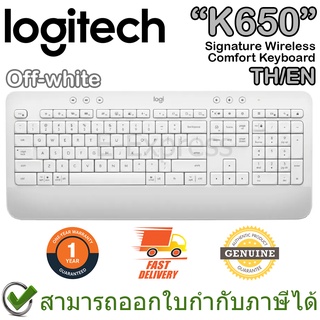 Logitech K650 Signature Wireless Comfort Keyboard TH/EN(Off-white) คีย์บอร์ดแป้นไทย/อังกฤษ ของแท้ ประกันศูนย์ 1ปี