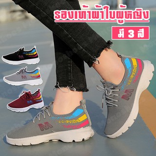 สินค้า MonoShoes  รองเท้าผ้าใบ รองเท้าหุ้มส้น  No.A100