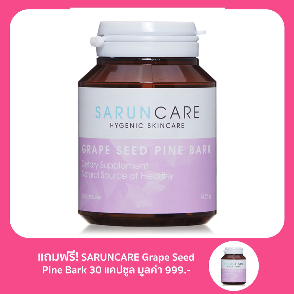 1-แถม-1-saruncare-grape-seed-pine-bark-30-แคปซูล-อาหารเสริม-ลดฝ้า-กระ-จุดด่างดำ