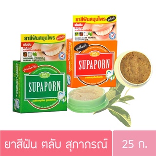 ยาสีฟัน สุภาภรณ์ แบบตลับ 25ก.