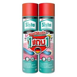 Dee-Double  สเปร์ยโฟม SISTA M525 750 มล. แพ็คคู่  ปีนยิงซิลิโคน สเปรย์โฟม วัสดุประสาน วัสดุอุดรอยรั่ว ซ่อมแซมบ้าน