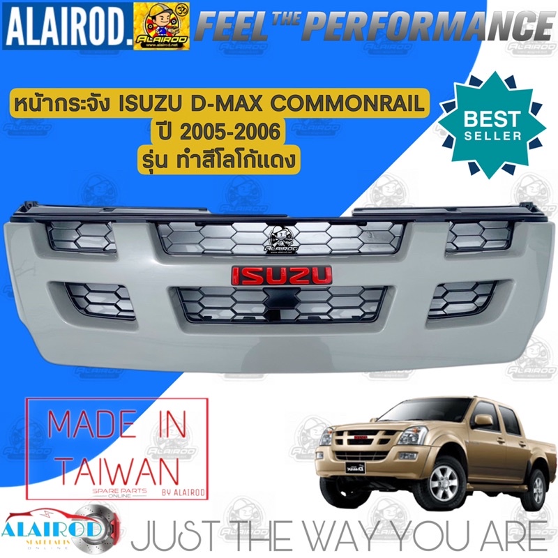 หน้ากระจัง-กระจังหน้า-isuzu-d-max-commonrail-rodeo-4wd-รุ่นชุบโครเมี่ยม-hi-lander-รุ่นทำสี-ปี-2005-2006-ดีแม๊ก-ดีแม็ก