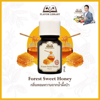 Forest Sweet Honey Flavor Library กลิ่นผสมอาหารนำเข้าจากต่างประเทศ