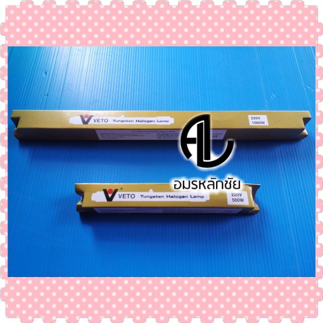 หลอดไฟ-สปอร์ต-ไลท์-150w-500w-1500w-ไส้หลอดสปอร์ตไลท์-หลอดสปอร์ตไลท์-หลอดสปอร์ตไลท์veto-eve