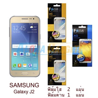 FOCUS ฟิล์มกันรอย Samsung Galaxy J2 (ใส 2 แผ่น + ด้าน 1 แผ่น)