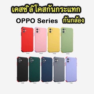 ภาพขนาดย่อสินค้าเคสกันกระเเทกสีพาสเทลกันกล้องกันมุม OPPO A94 A54 A74 4g 5g A15 A15S Reno5 4g 5g Reno6z 5g ร่นใหม่ล่าสุด