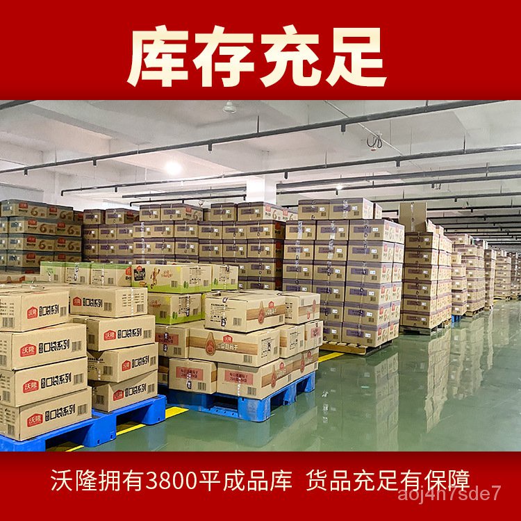 wolong-ถั่วคุกกี้200gกล่องของขวัญบิสกิตขนมอบที่นิยมในโลกออนไลน์-7ahi