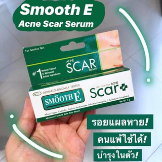 ภาพขนาดย่อของสินค้า**ใหม่สุด หมดอายุ 06/23** Smooth E Acne Scar Serum 7 g ลดรอยแดงและรอยแผลเป็นสิว