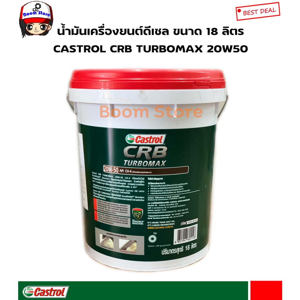 castrol-crb-turbomax-คาสตรอล-ซีอาร์บี-เทอร์โบแมกซ์-15w-40-20w50-ch-4-ขนาด-18-ลิตรใหม่-เป็นน้ำมันเครื่องยนต์-ดีเซล