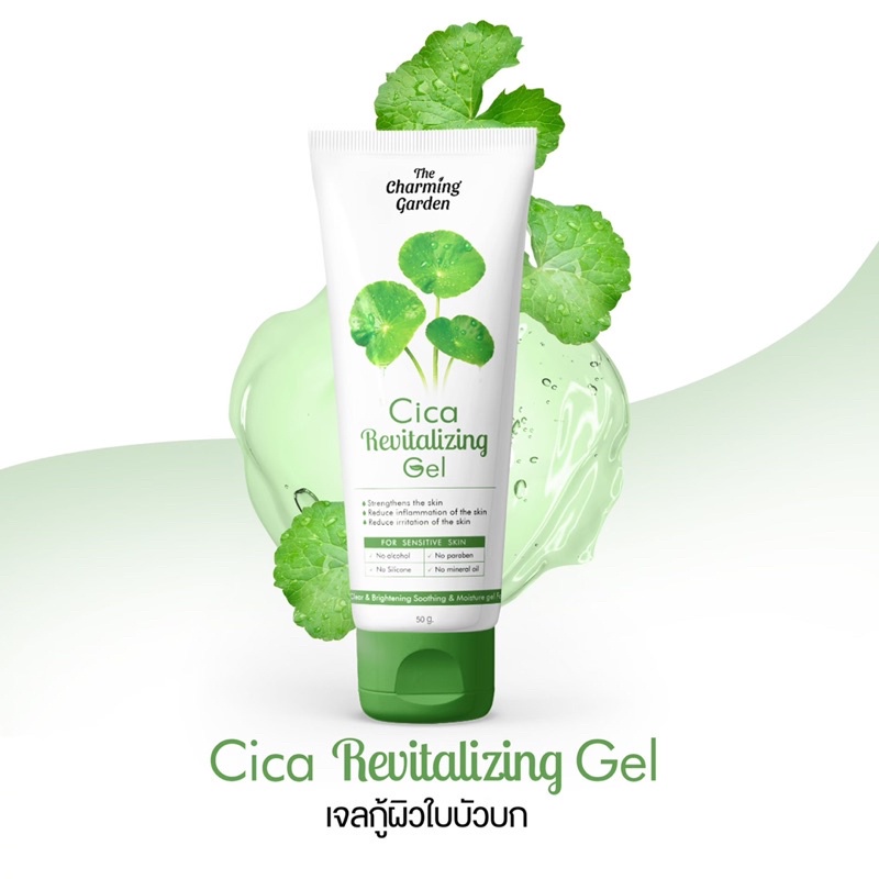 cica-revitalizing-gel-เจลกู้ผิวใบบัวบก-50g-the-charming-garden-02545