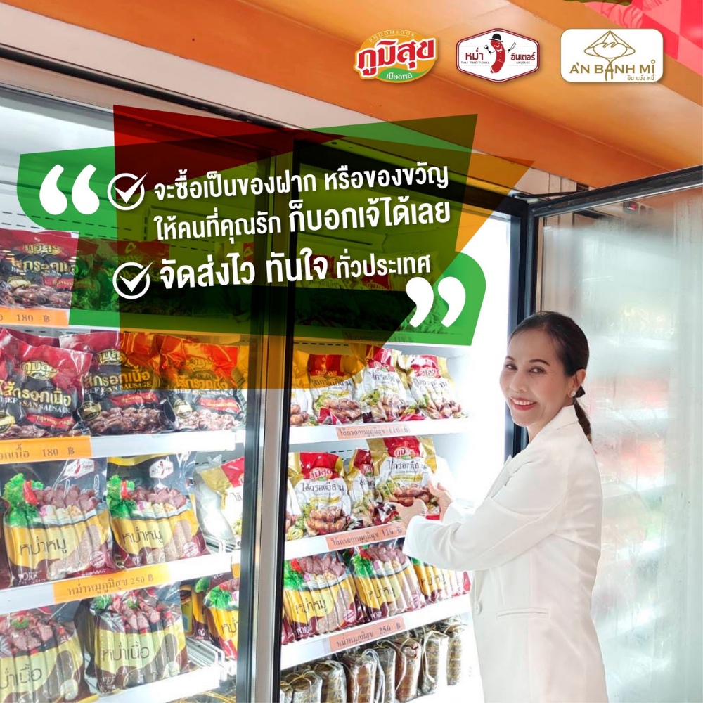 ภาพสินค้า️ส่งรถห้องเย็น ️แหนมเนืองวีที ชุดใหญ่ 10 ไม้ สินค้ามาสดใหม่ทุกวัน ️ รายละเอียดให้ครบถ้วน จากร้าน phoomsook_supermarket บน Shopee ภาพที่ 7
