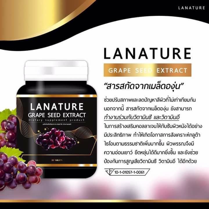 lanature-grape-seed-extract-สารสกัดจากเมล็ดองุ่น-30แคปซูล