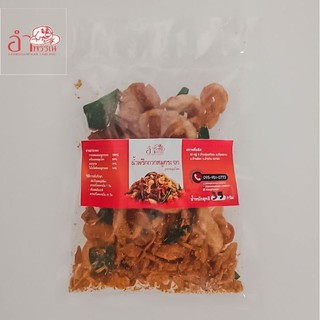 สินค้า น้ำพริกกากหมูกระจก สูตรสมุนไพร น้ำหนัก​สุทธิ​ 35 กรัม (กรอบ บรรจุถุงสูญญากาศ อาหารของกินเหนือ)