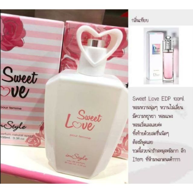 น้ำหอมอาหรับ-instyle-sweet-love-100ml