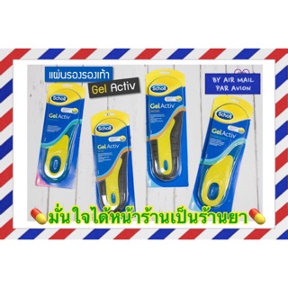 Scholl GelActiv แผ่นรองรองเท้าสำหรับผู้ชายและผู้หญิง