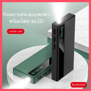 สินค้า [ใส่โค้ด HHRK3YX ลดอีก 35บ.]พาวเวอร์แบงค์ชาร์จเร็วความจุขนาดใหญ่ 90000mAh มินิแบบพกพาสำหรับ Android และios