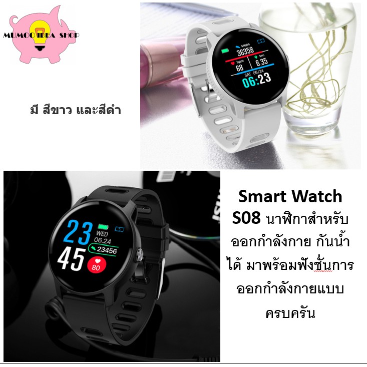 Senbono s08 smart watch hotsell