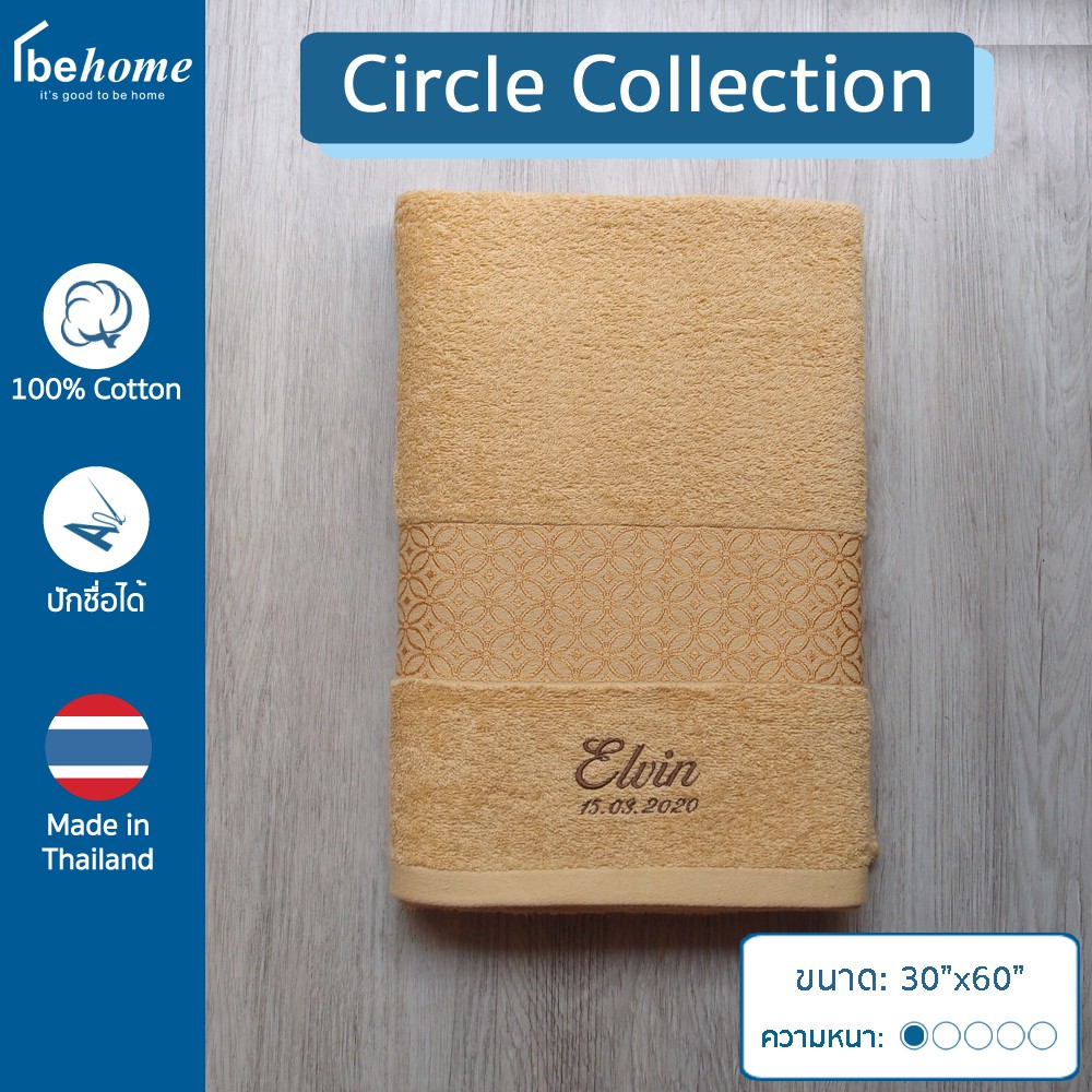 ori-ผ้าขนหนูปักชื่อ-รุ่น-circle-collection