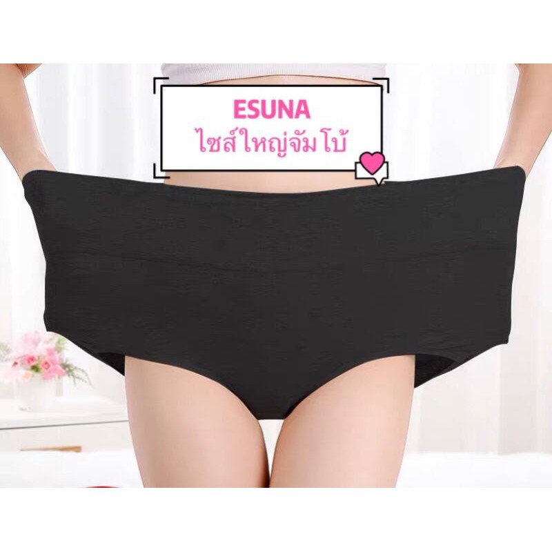 esuna-3066-กางเกงในผู้หญิงไซส์ใหญ่จัมโบ้ผ้านิ่มใส่สบายกางเกงในไซส์ใหญ่คงว่างๆใส่ได้