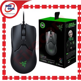 เมาส์ MOUSE Razer Viper Chroma Ambidextrous WIRED Gaming สามารถออกใบกำกับภาษีได้