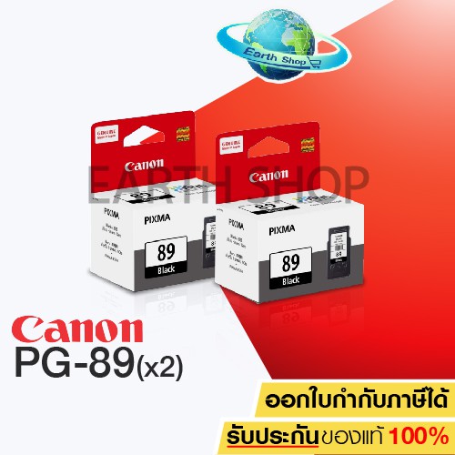 canon-ink-cartridge-แพคคู่-2-กล่อง-รุ่น-pg-89-black