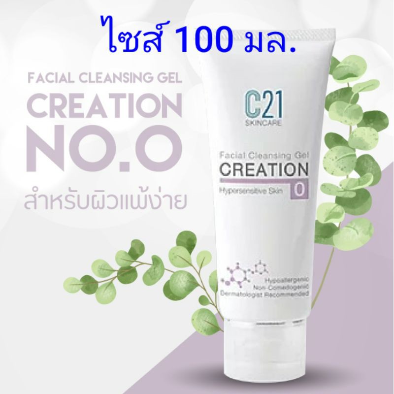 รูปภาพสินค้าแรกของC21 Facial Cleansing Creation 100ml(แท้)
