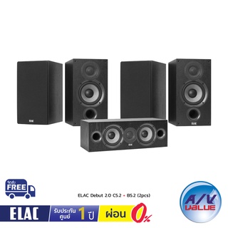 [Free: ของแถมพิเศษ] ELAC Debut 2.0 C5.2 + B5.2 (2 คู่) (ชุดลำโพง)