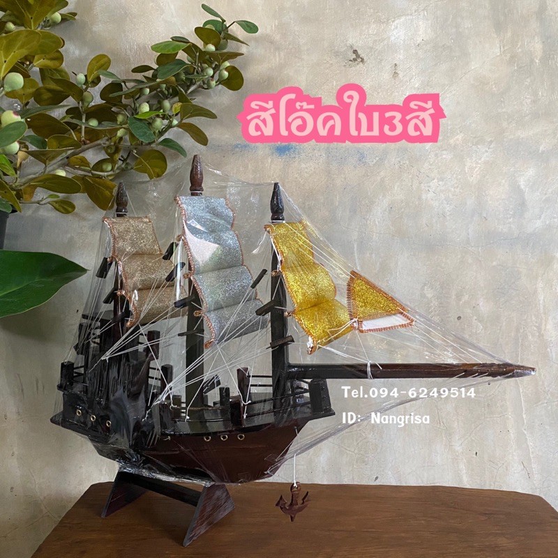 เรือสำเภาจีน-เรือไม้สักแท้-เสริมฮวงจุ้ย-มีให้เลือก3-แบบ