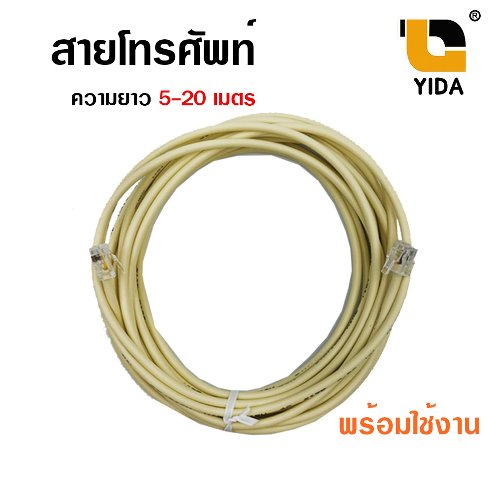 กล่อง-adsl-splitter-rj11-ตลับแยกโทรศัพท์และโมเด็ม-และสายโทรศัพท์-rj2way-tel