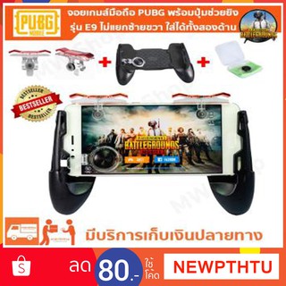 จอยจับมือถือ จอยเกมส์มือถือ ด้ามจับ JL-02 จอย Rov Pubg ที่จับจอย Joystick Free Fire จอยยิง จอยเกมส์