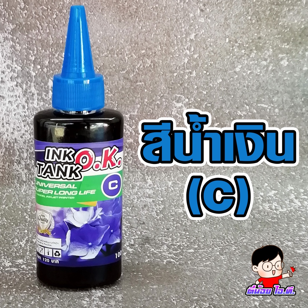 คำอธิบายเพิ่มเติมเกี่ยวกับ (OK-ขวดลิตร) หมึกเติม ปรินเตอร์ INKTANK OK ขนาดใหญ่ ขวดลิตร 1000cc เติมปริ้นเตอร์ได้ทุกรุ่น ทุกยี่ห้อ