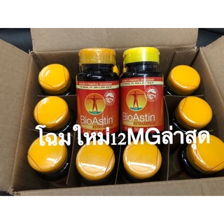 เช็ครีวิวสินค้าสาหร่ายแดง12mg NEW(Astaxanthin) Bioastinเข้มข้มฝาสีเหลืองเข้ม12mg เข้าจากUSA จำหน่าย1ขวดบรรจุ50เม็ด1/03/2025