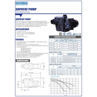 ปั๊มสระว่ายน้ำ WATERCO รุ่น SUPATUF-300 3 HP 2.2 kW 1 Phase | Shopee ...