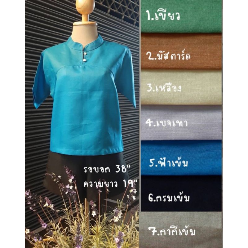 เสื้อผ้าลินินแท้-แพทเทิร์นสวย-คอจีนแต่งกระดุม-เนื้อลินินคุณภาพ