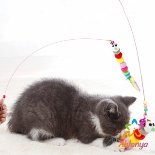 Ahlanya ของเล่นแมว ลวดตกของเล่นแมว ขนนก อุปกรณ์สัตว์เลี้ยง Funny cat