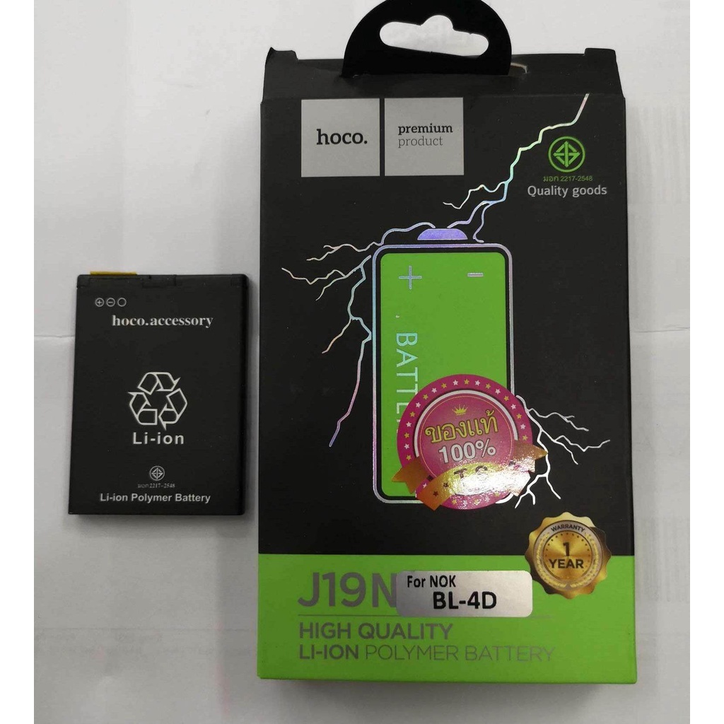 battery-แบตเตอรี่-โทรศัพท์-มือถือ-dtac-happy-phone-3g-2-8-c570