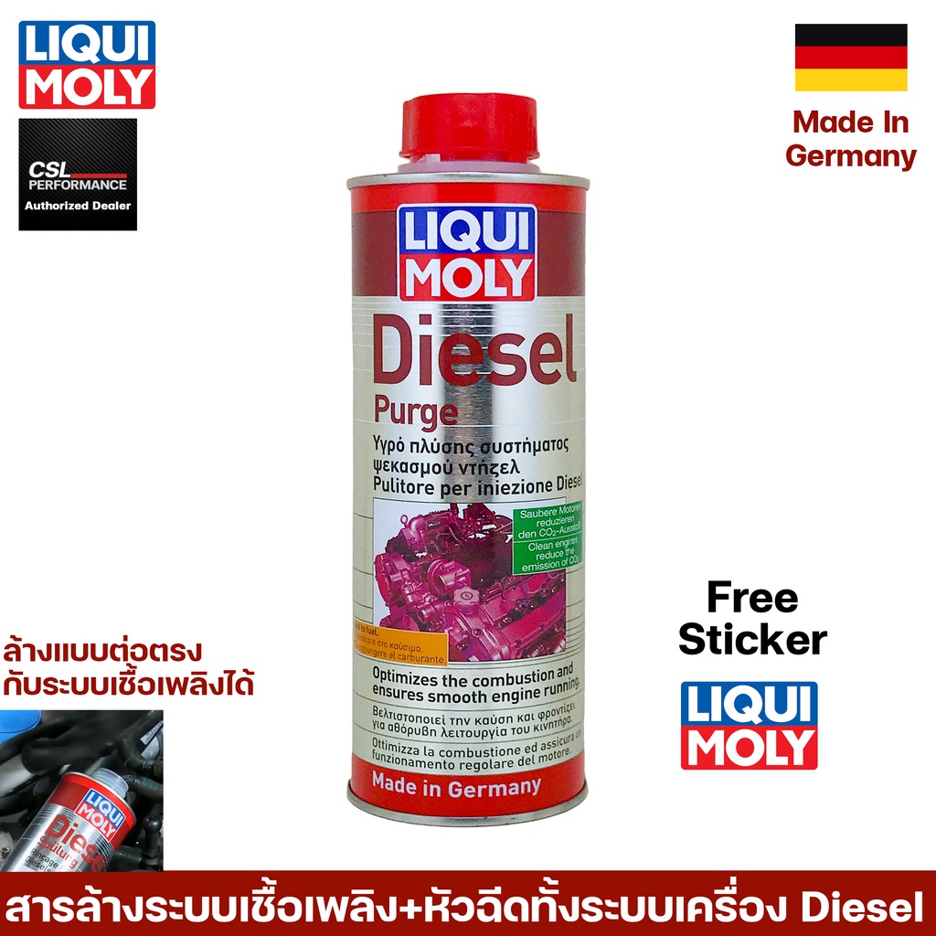 liqui-moly-diesel-purge-500ml-สารล้างระบบเชื้อเพลิง-หัวฉีดเครื่องยนต์ดีเซล-สะอาดทั้งระบบเพิ่มอัตราเร่งและเผาไหม้สมบูรณ์