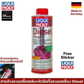 LIQUI MOLY DIESEL PURGE 500ml สารล้างระบบเชื้อเพลิง+หัวฉีดเครื่องยนต์ดีเซล สะอาดทั้งระบบเพิ่มอัตราเร่งและเผาไหม้สมบูรณ์