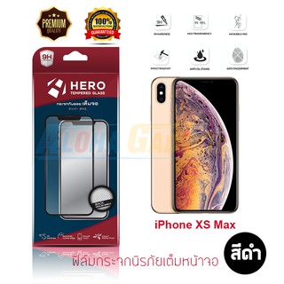 iPhone XS Max ฟิล์มกระจกเต็มหน้าจอยี่ห้อ HERO (เต็มจอกาวเต็ม สีดำ)