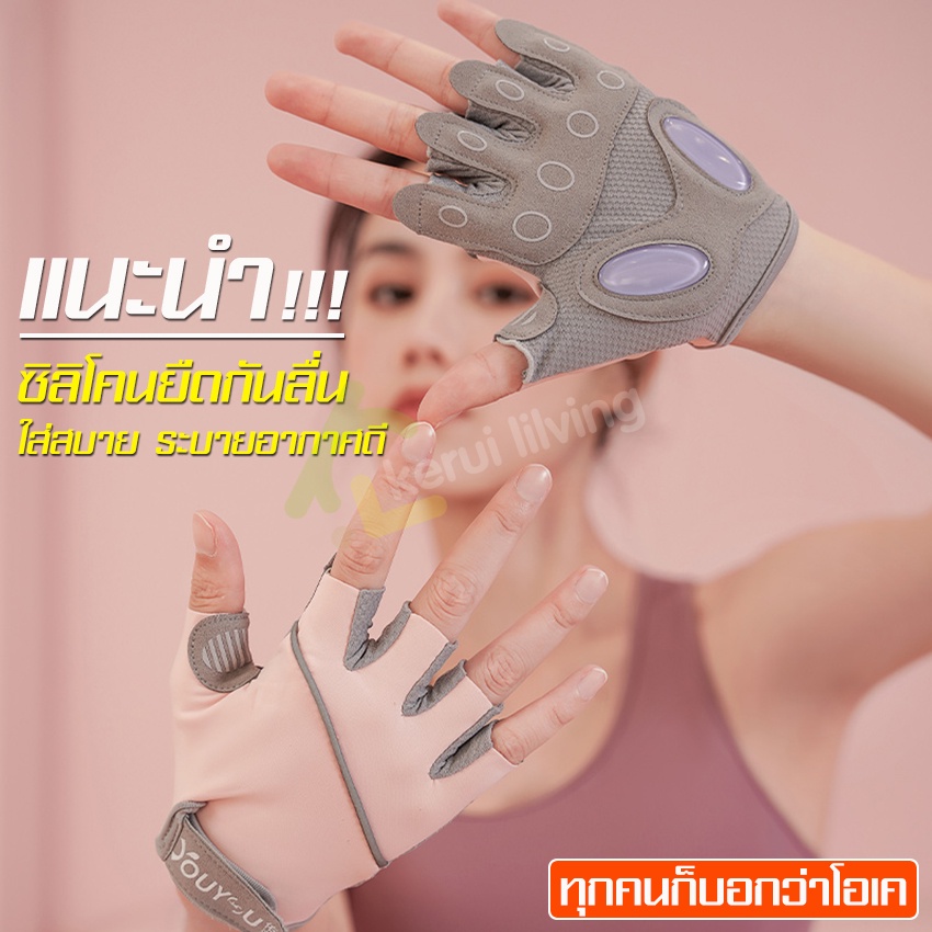 ถุงมือฟิตเนส-ออกกำลังกาย-fitness-glove