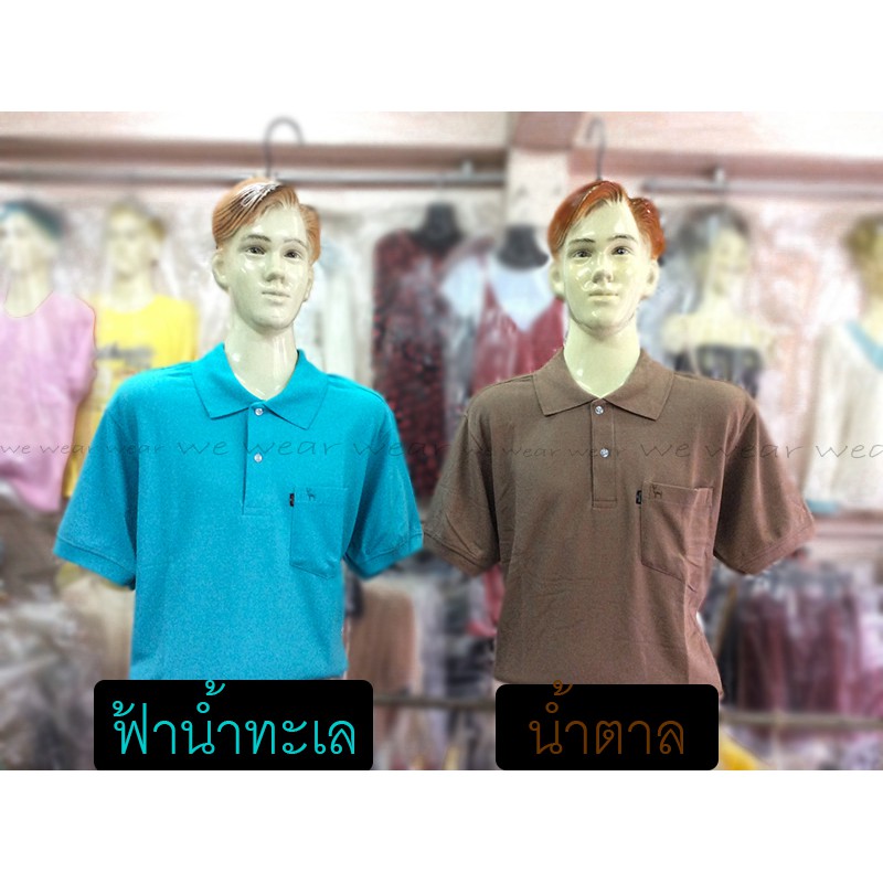 เสื้อโปโล-เสื้อโปโลมีกระเป๋าแบรนด์-geeko-ของแท้-100-คุณภาพดี-สวมใส่สบายจ้า-รับรอง-มีบริการเก็บเงินปลายทางค่ะ