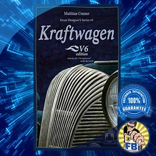 KRAFTWAGEN Boardgame [ของแท้พร้อมส่ง]