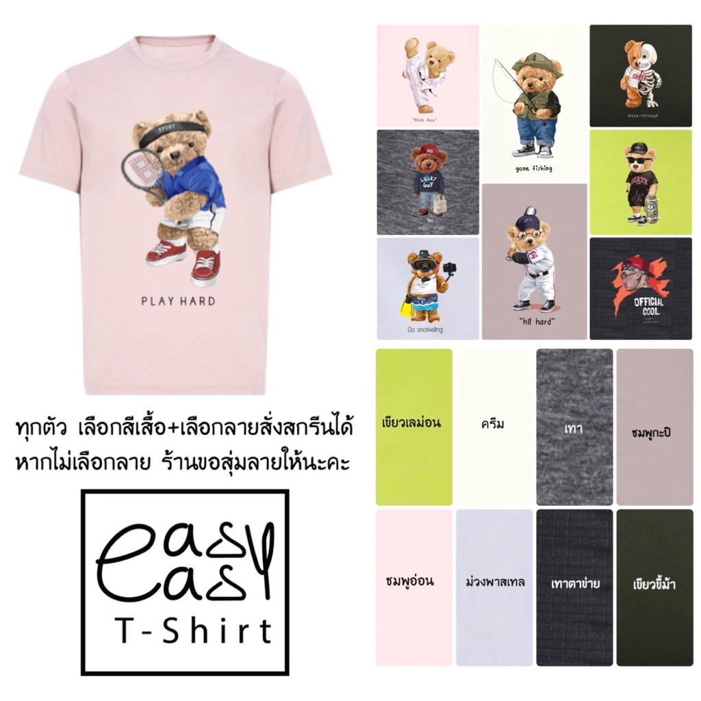 เสื้อยืด-เลือกสั่งลายสกรีนได้-มีหลายสี-สินค้าใหม่ผลิตไทย-ไซส์ตรง-สกรีนใหญ่-ตรงตามตัวอย่างจริงตามคลิปวิดิโอ-โรงงานมาเอง