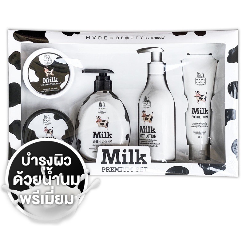 Milk Premium Set Amado ประกอบด้วย 5 ชิ้น เซ็ทนํ้านม พรีเมียม อมาโด้ ...