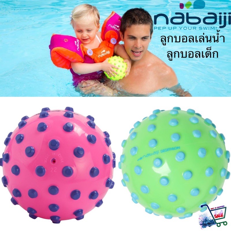 ลูกบอลสระน้ำ-ลูกบอลเล่นน้ำเด็ก-ลูกบอลเด็ก-ลูกบอลของเล่นเด็ก-small-learning-to-swim-ball