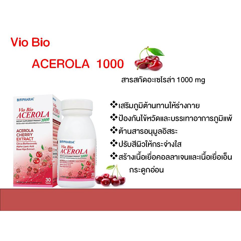 vio-bio-acerola-30-เม็ด-วิตามินซีเข้มข้น-ต้านอนุมูลอิสระ-ผิวขาวเนียนใส-มีออร่า-อย่างเป็นธรรมชาติ-พร้อมส่ง-ของแถม-ฟรี