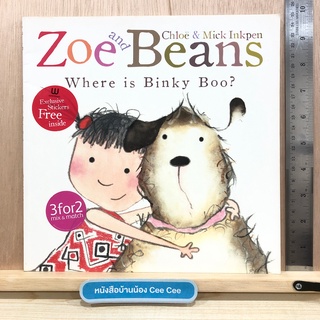 หนังสือนิทานภาษาอังกฤษ ปกอ่อน Zoe and Beans Where is Binky Boo?