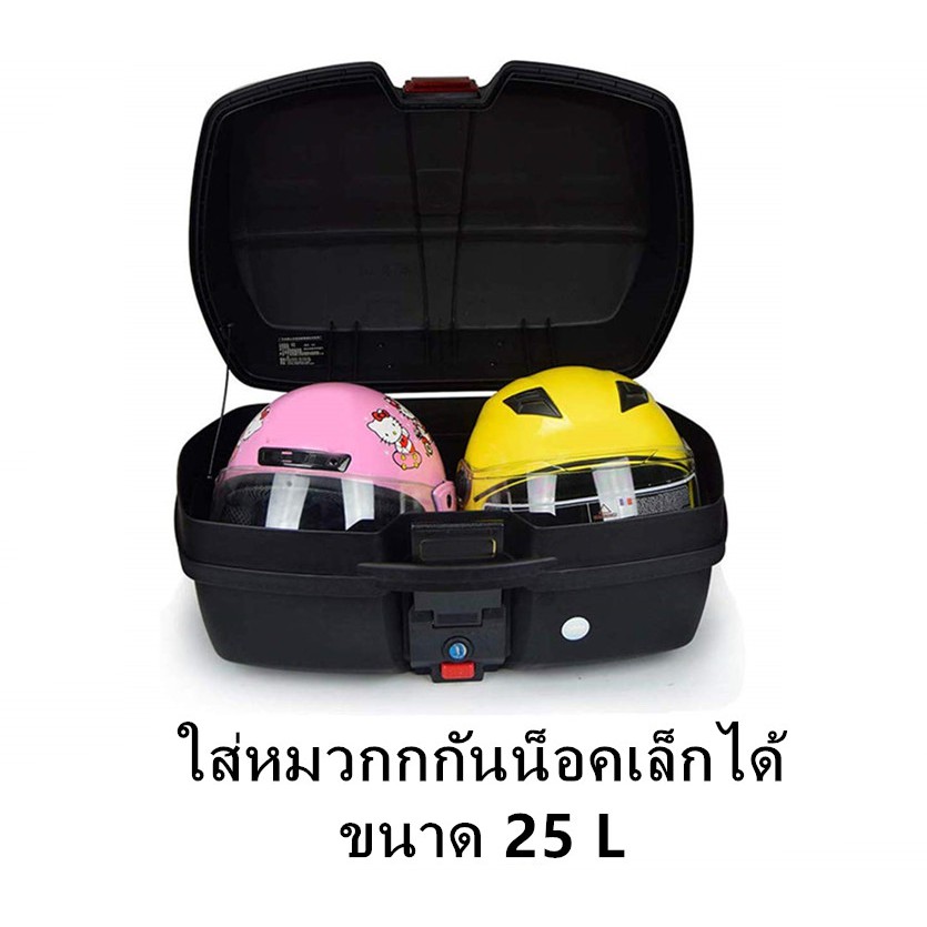 กล่องท้ายเบาะเอนกประสงค์-กล่องท้ายรถ-ขนาด-25l-สินค้าคุณภาพ