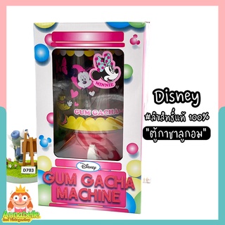 ตู้กาชาลูกอม ใหม่ในแพ็ค Disney Gum Gacha Machine ลิขสิทธิ์แท้ ของสะสมมือสองญี่ปุ่น